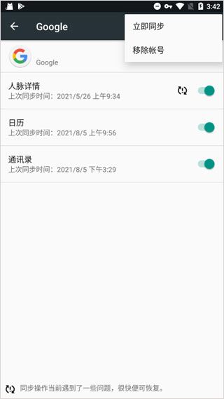Google服务框架安卓下载指南 多特软件站提供的v2.3.8版本详解