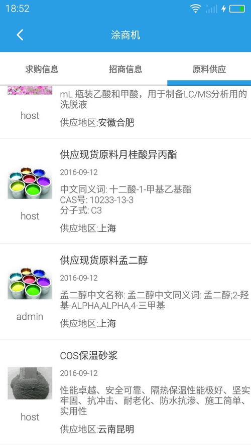 涂友安卓下载指南 获取v1.6最新手机版及安全注意事项