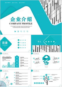 专业之选 熊猫办公灰色商务公司介绍PPT模板下载指南